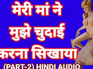 Indian Stepmother Sex Video In Hindi Audio Fuck PART-2 Desi Bhabhi Sex Video Hot Indian Porn Video Bhabhi In Saree Sex